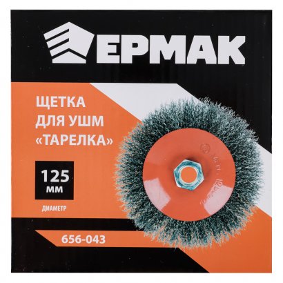 Щетка на УШМ  ЕРМАК  тарелка  125 мм  М14  крученая