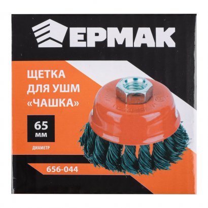 Щетка на УШМ  ЕРМАК  чашечная  65 мм  М14  витая
