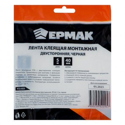 Лента мотажная двухсторонняя клейкая  40мм х 5м  черная