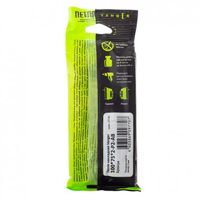 Петля накладная Vanger 100*75*2-P2-AB  бронза