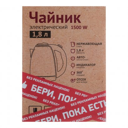 Чайник электр.  LEBEN  1,8л  1,5кВт  скрытый нагрев. элемент