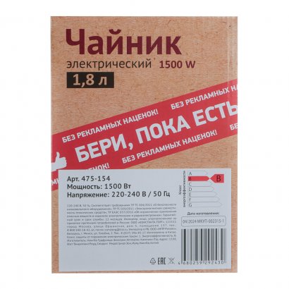 Чайник электр.  LEBEN  1,8л  1,5кВт  скрытый нагрев. элемент