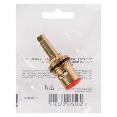 Кран-букса  1/2 &quot; м/к  квадрат ( под крест. маховик )