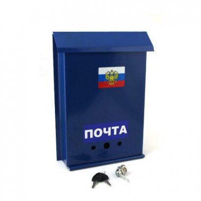 Ящик почтовый  ПОЧТА  мал. металл синий  с замком