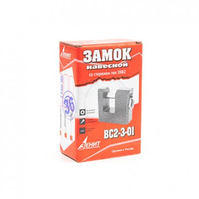 Замок висячий ЗЕНИТ ВС 2-3-01