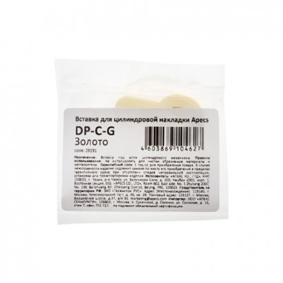 Вставка для цилиндровой накладки Apecs DP-C-G (00029191)