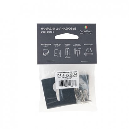 Накладки цилиндровые Code Deco Slim DP-C-30-BLM (00031649)