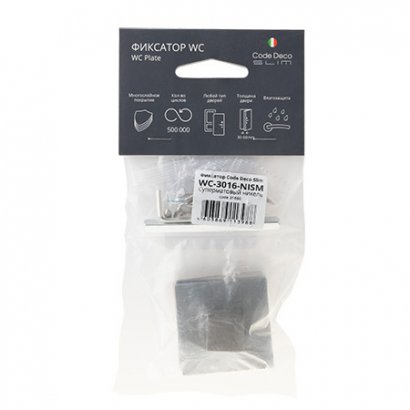 Фиксатор Code Deco Slim WC-3016-NISM (00031660)