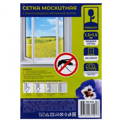 Сетка москитная для окон  1,3 х 1,5 м  с крепежной лентой