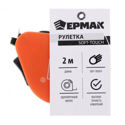 Рулетка  ЕРМАК  2 м  SOFT-TOUCH  (Jobi)