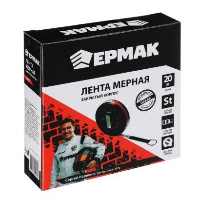Мерная лента  ЕРМАК  20м  фиберглассовая  закрытый корпус