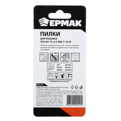Пилки  ЕРМАК  (5шт.) T101B  75*2,5мм HCS EU  (дер.,пластик,чист.рез.)
