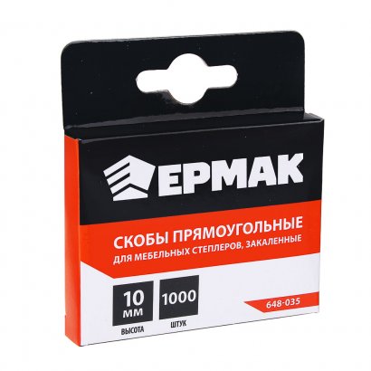 Скобы  ЕРМАК  10 мм (11,3х0,7мм)  закаленные (1000шт. в уп.)