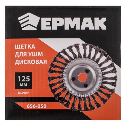 Щетка на УШМ  ЕРМАК  дисковая  125 мм  22 мм  витая