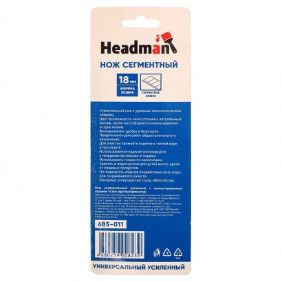 Нож пистолетный HEADMAN 18 мм  пластик металл  круглый фиксатор