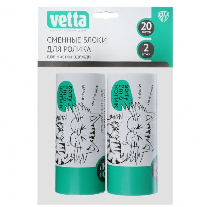 Блок сменный для ролика  VETTA  20 листов