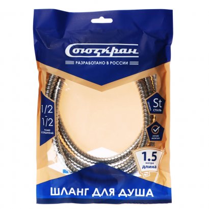 Шланг для душа  SonWeelle  металл  1,5 м  1/2&quot; х 1/2&quot;  ( имп./ имп.)