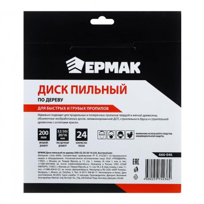 Диск пильный  по дереву  ЕРМАК  200 х 32-30-20-16 z24  быстрый рез