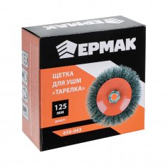 Щетка на УШМ  ЕРМАК  тарелка  125 мм  М14  крученая