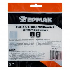 Лента мотажная двухсторонняя клейкая  40мм х 5м  черная