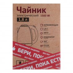 Чайник электр.  LEBEN  1,8л  1,5кВт  скрытый нагрев. элемент