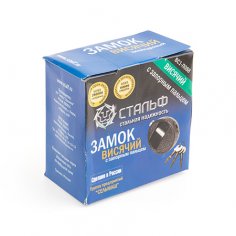 Замок висячий КИРОВ ВС 1-П 088