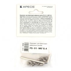 Комплект для фиксации дверных ручек  АПЕКС  FS-01-M6*8.4