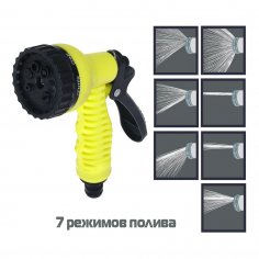 Пистолет-распылитель  INBLOOM  7 режимов (быстросъемный)