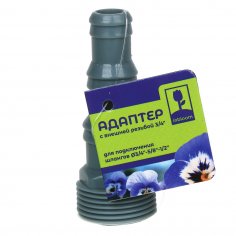 Адаптер INBLOOM  в трубу  3/4&quot; нар  для шлангов 3/4&quot;-5/8&quot;-1/2&quot;