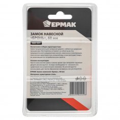 Замок висячий ЕРМАК БРОНЬ 60