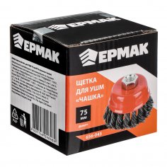 Щетка на УШМ  ЕРМАК  чашечная  75 мм  М14  витая