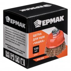 Щетка на УШМ  ЕРМАК  чашечная 100 мм  М14  крученая стальная проволока