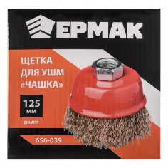 Щетка на УШМ  ЕРМАК  чашечная 125 мм  М14  крученая стальная проволока