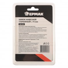 Замок висячий ЕРМАК 75мм гаражный (ВС2-21) (468-003)