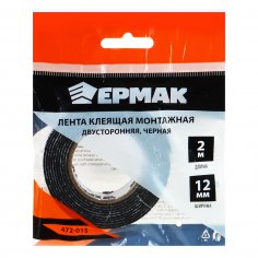 Лента двухсторонняя клейкая  ЕРМАК  12мм х 2м  черная