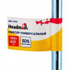Миксер для красок и смесей  HEADMAN  100х600 мм  металл  SDS